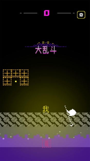 文字城堡的秘密游戏图2