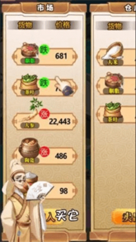 中华小客栈游戏图3