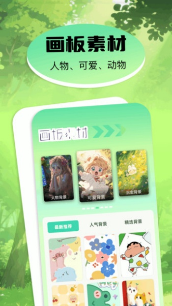 pro画漫画app图3