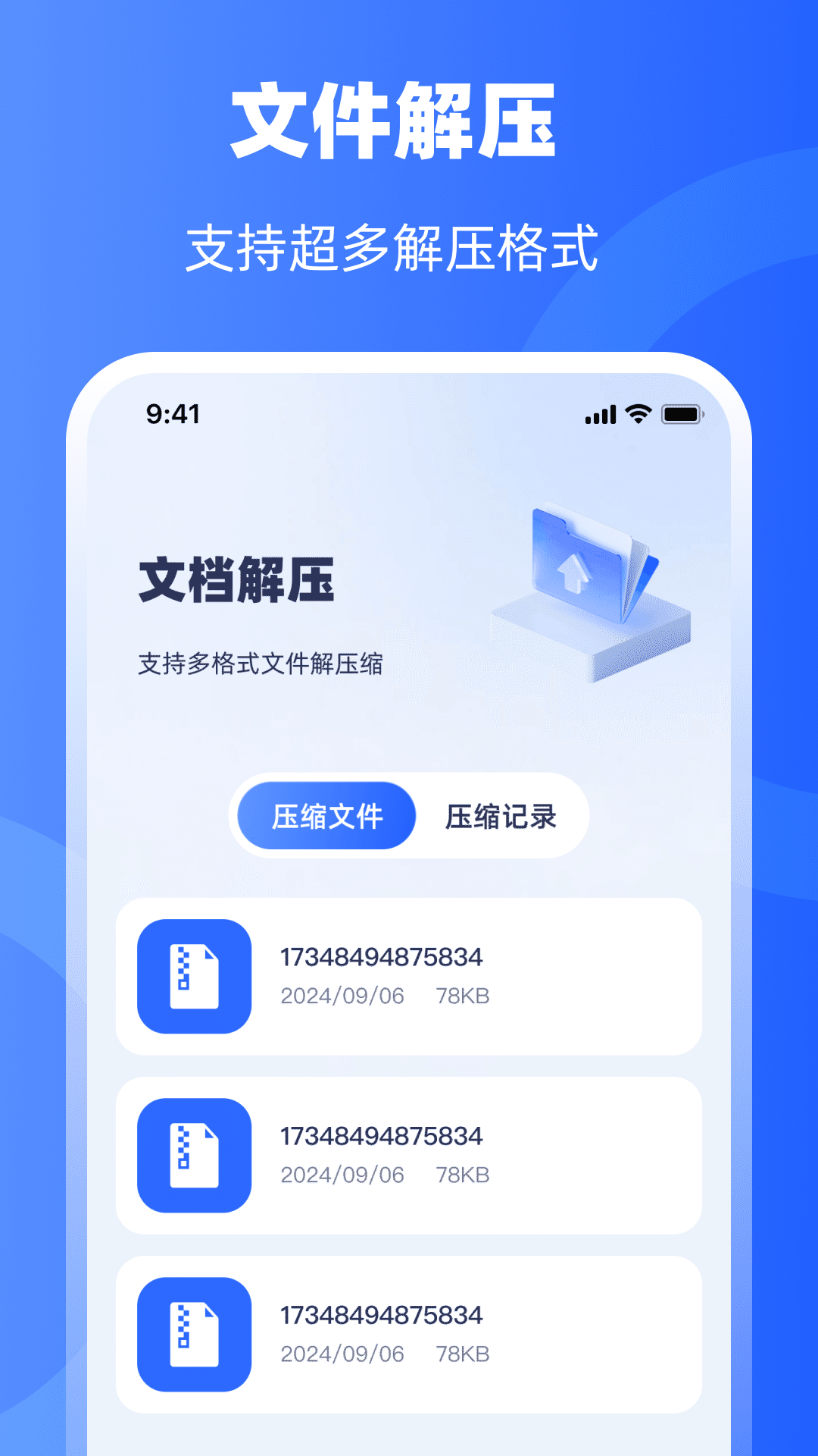 图片压缩器app图1