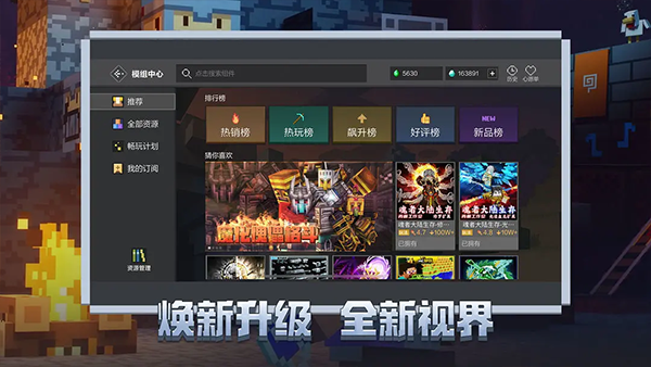 我的世界vivo版图3