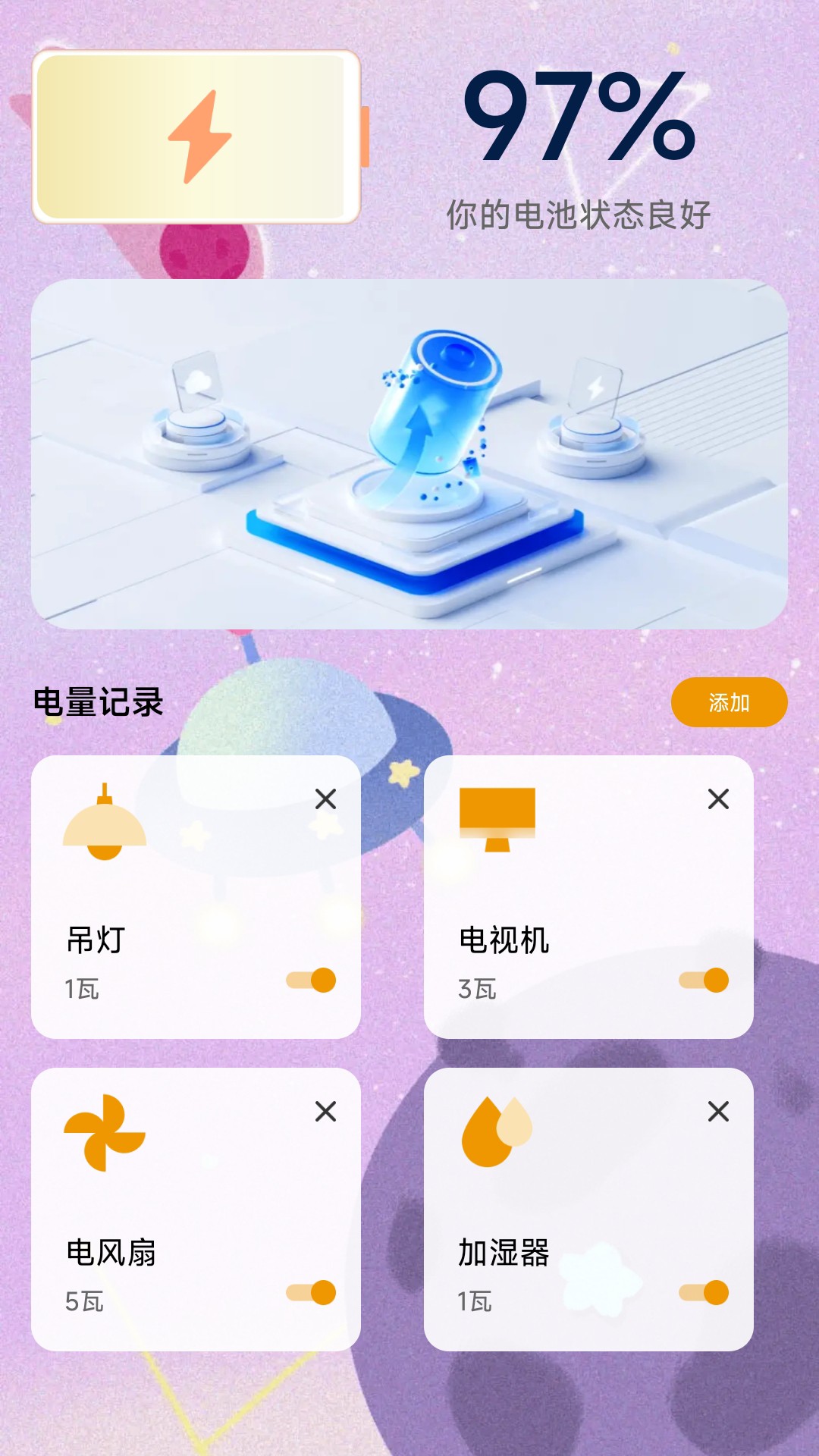 长电喜乐app图2