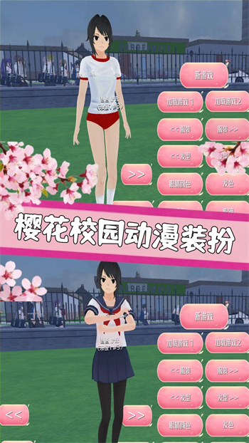樱花少女学院跑酷游戏图3