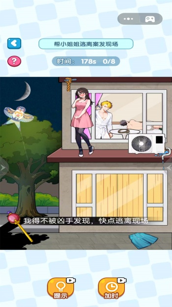 找茬得动脑游戏图2