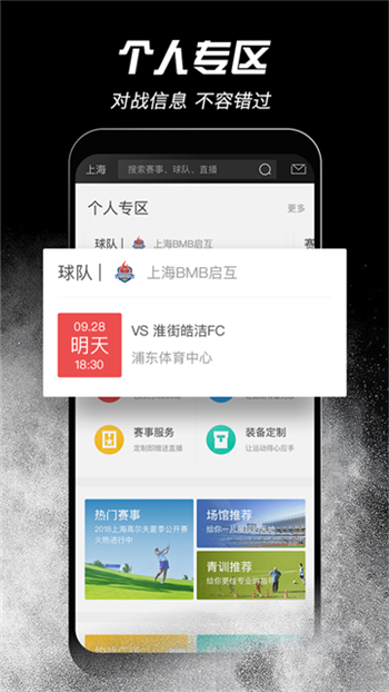 斑马邦app图2