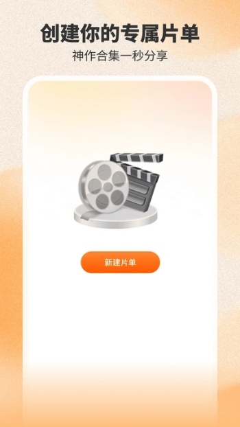 番喜免费短剧app图3