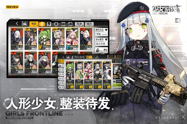 少女前线日服图3