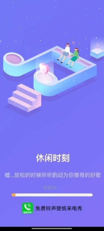 免费铃声壁纸来电秀app图2