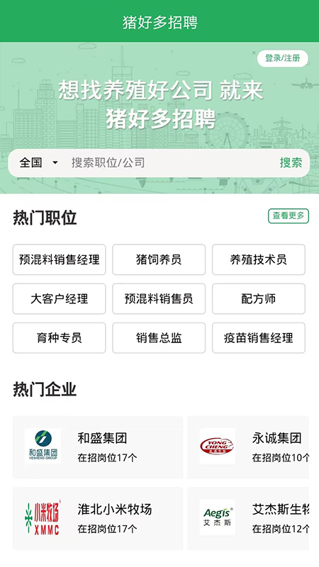 猪好多app图3