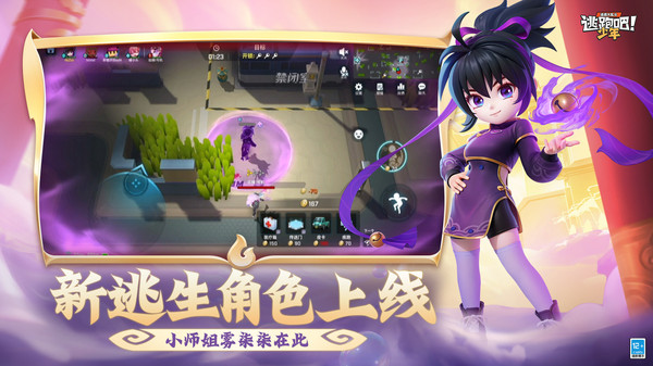 逃跑吧少年小米版图2