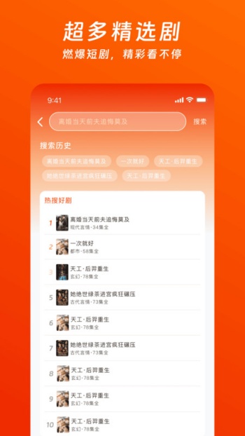 看个免费短剧app图3