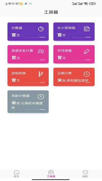 风栖壁纸app图2