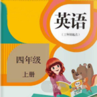 四年级上册英语app