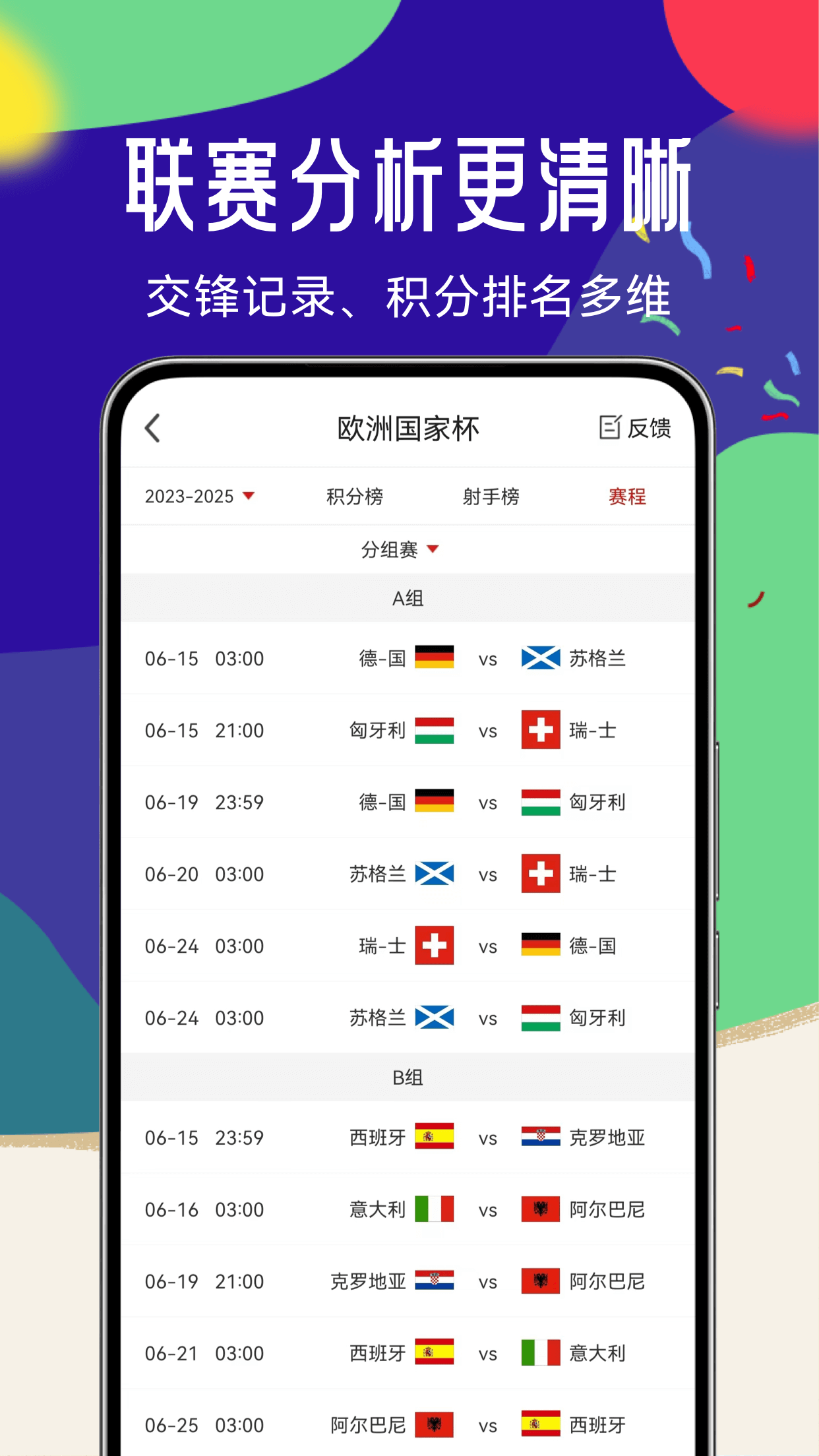 疯狂体育官网版图3