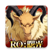 RO仙境传说曙光游戏