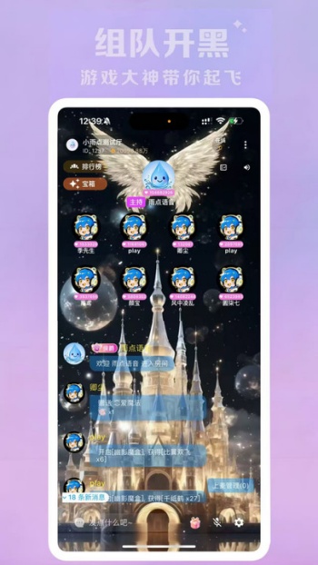 雨点语音app图3