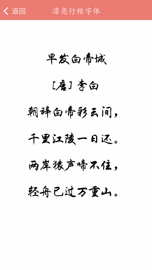 字体大全app图3