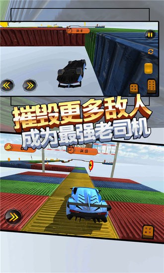 空中赛车狂飙图1