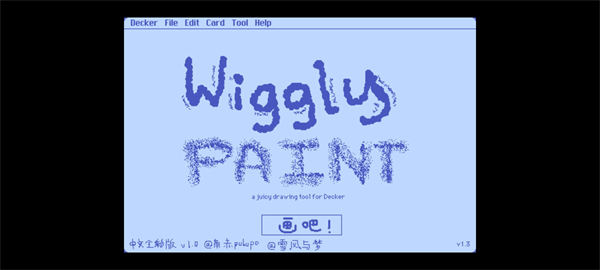 wigglepaint可爱涂鸦图1