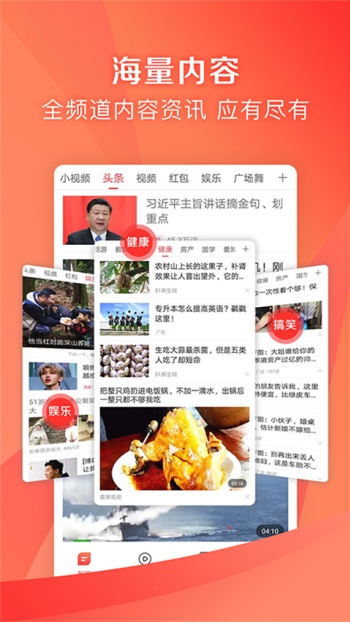 凤凰新闻极速版图2