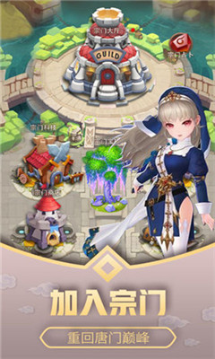 斗罗大陆之绝世唐门官方版图2