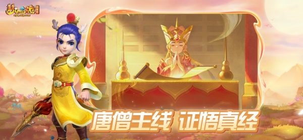 梦幻西游互通版图2