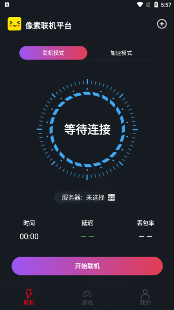 像素联机2025最新版图4