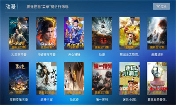 云海电视tv版官方版图3