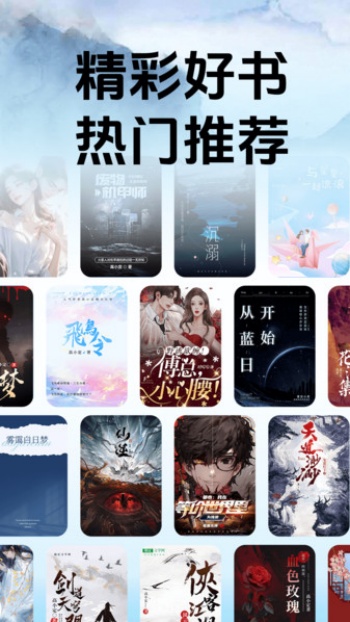 趣阁免费听书app图1