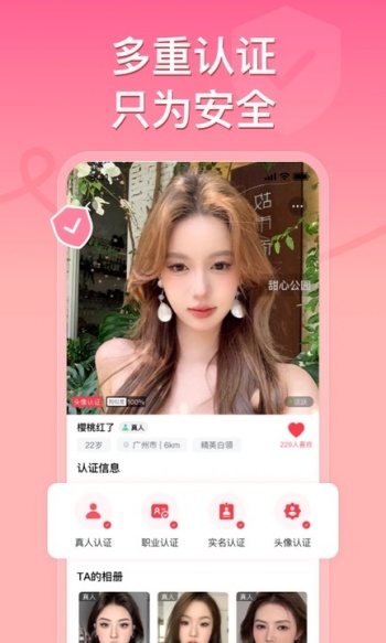 甜心公园app图2