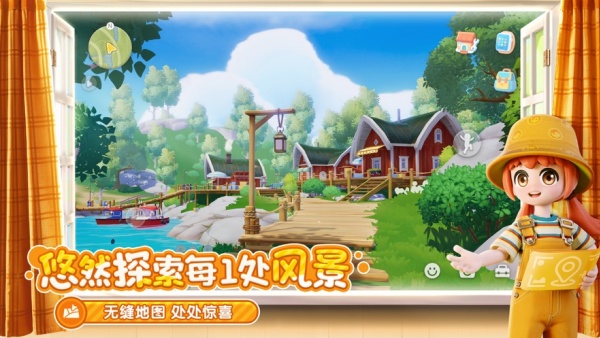 心动小镇测试服图2