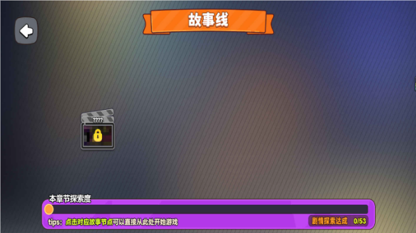 唐僧怎么抓游戏图2
