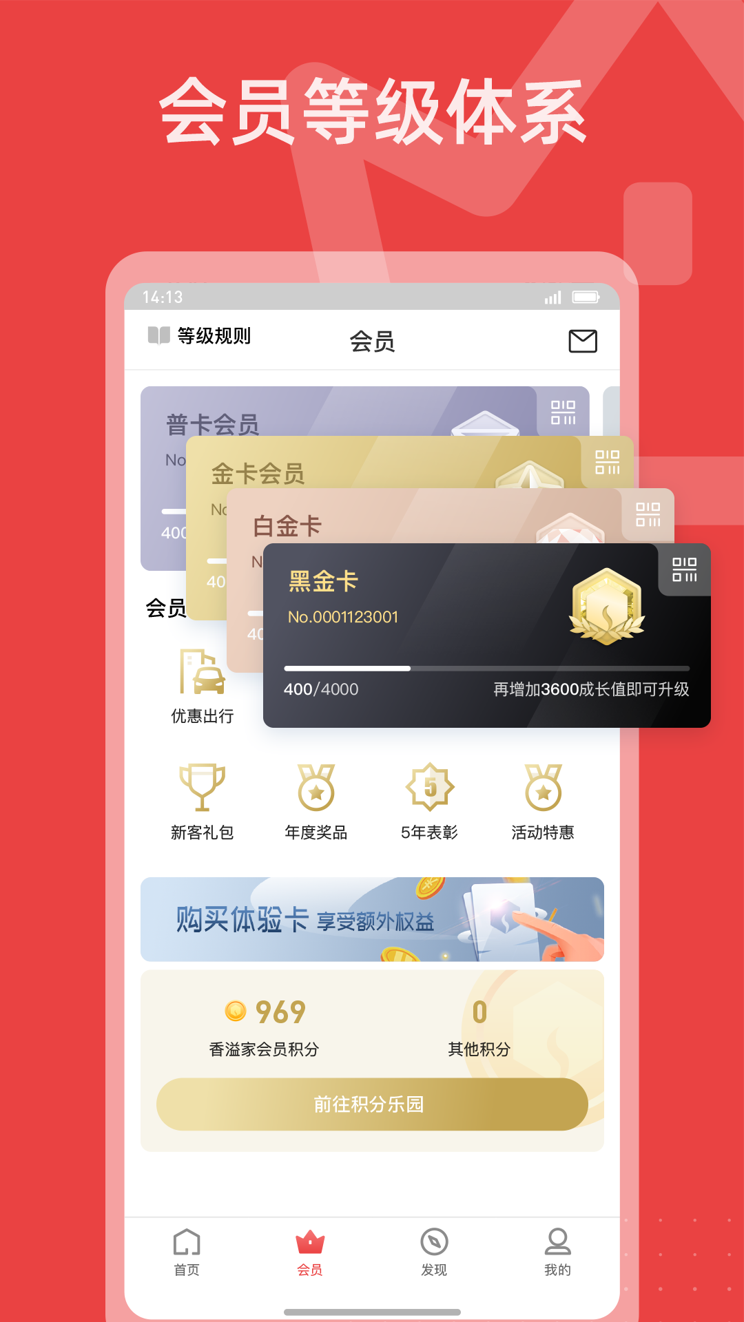香溢家app图2