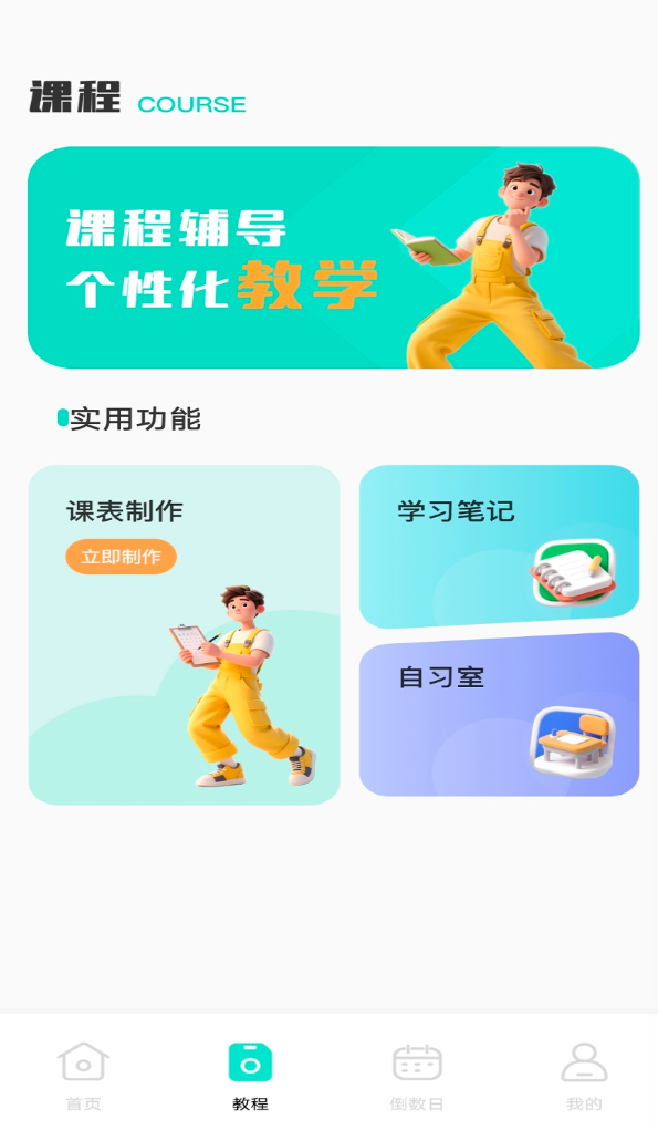 天才鸭同步单词软件图2