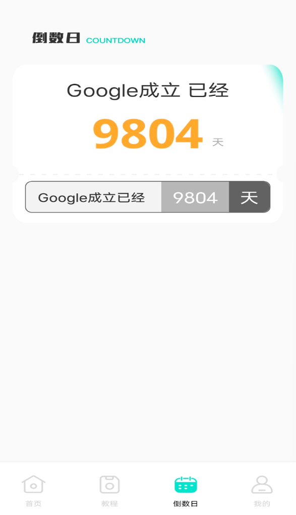 天才鸭同步单词软件图3