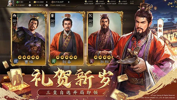 三国志战棋版图1