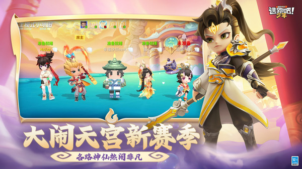 逃跑吧少年小米版图1