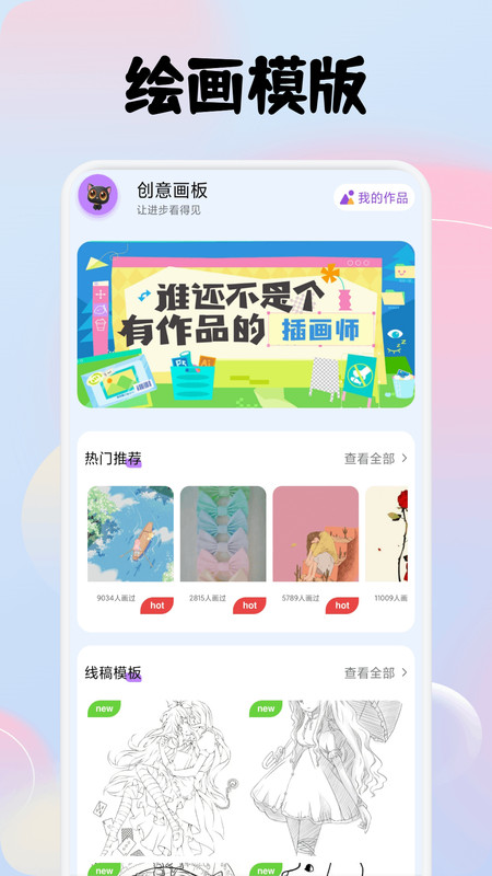 色盒彩绘app图3
