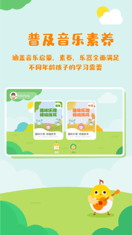 音乐壳教室app图4