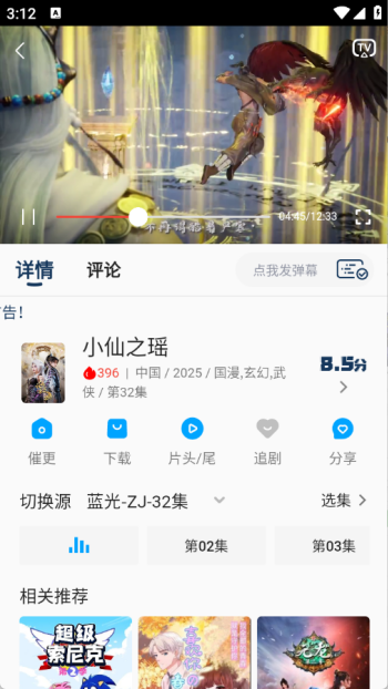 kk动漫app图2