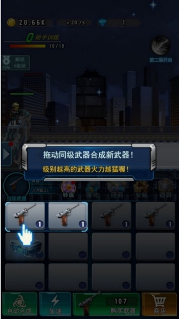 无尽射击尸界行游戏图1