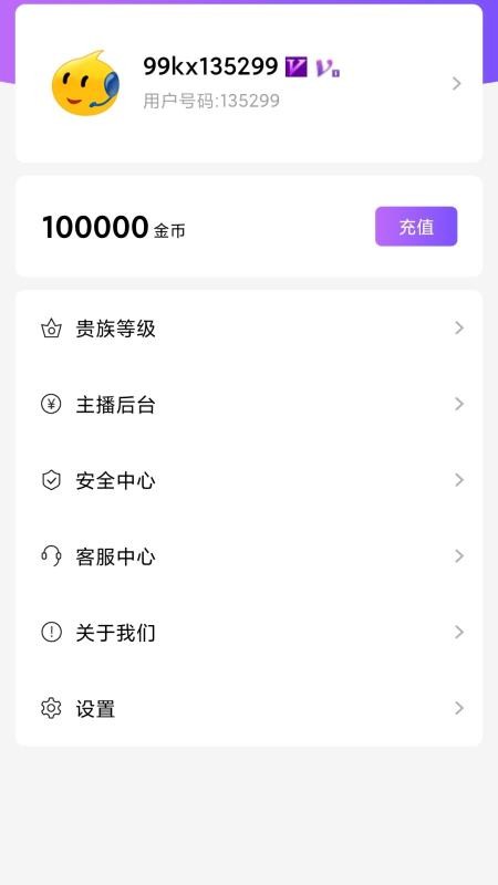 99视频app图3
