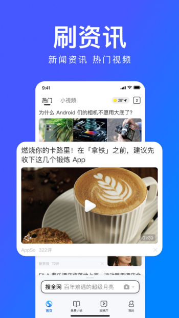 搜狗浏览器极速版图3