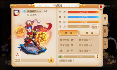 梦幻互通版图4