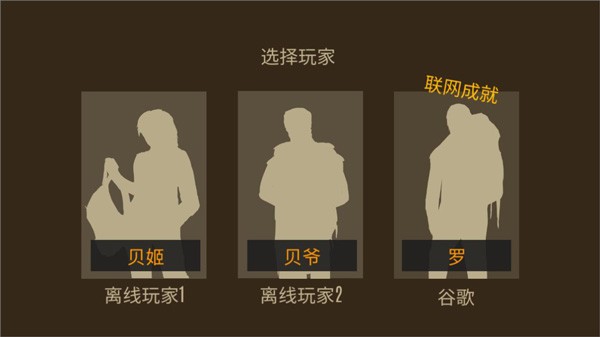 野外求生之旅图2