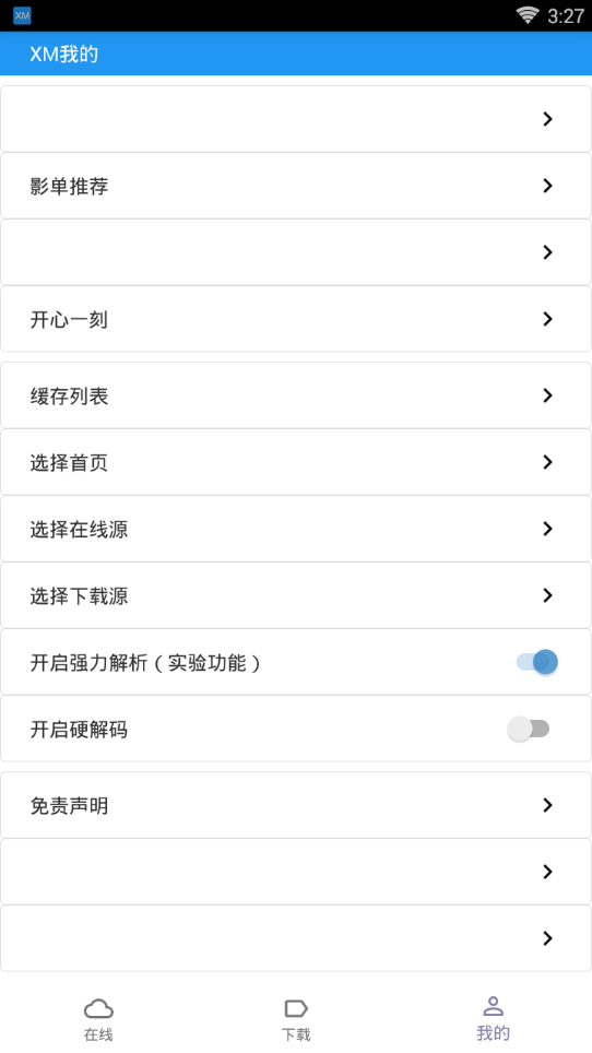 XM追啦图2