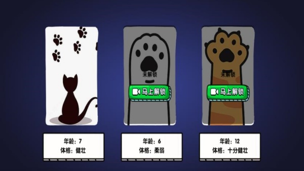 是一只猫咪呀游戏图3