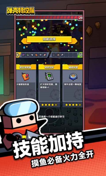 弹壳特攻队内置菜单图1