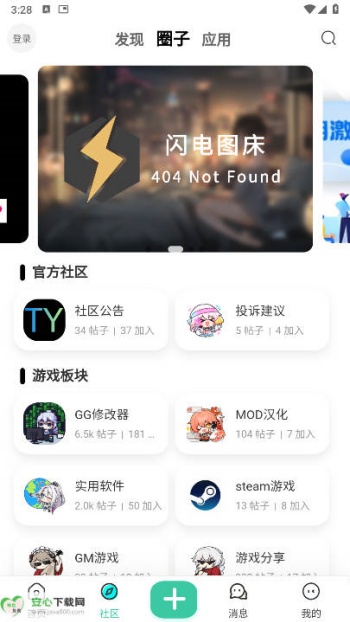 TY社区app图2