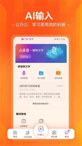 搜狗输入法小米版图2